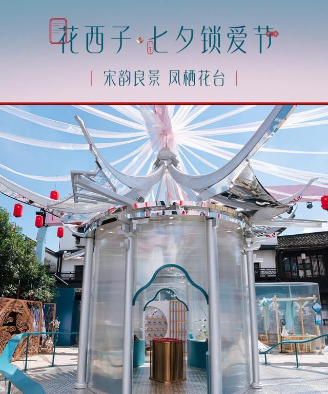 王者荣耀、花西子,引领国风,完美打造七夕爱情故事休闲区蓝鸢梦想 - Www.slyday.coM 王者荣耀、花西子,引领国风,完美打造七夕爱情故事休闲区蓝鸢梦想 - Www.slyday.coM