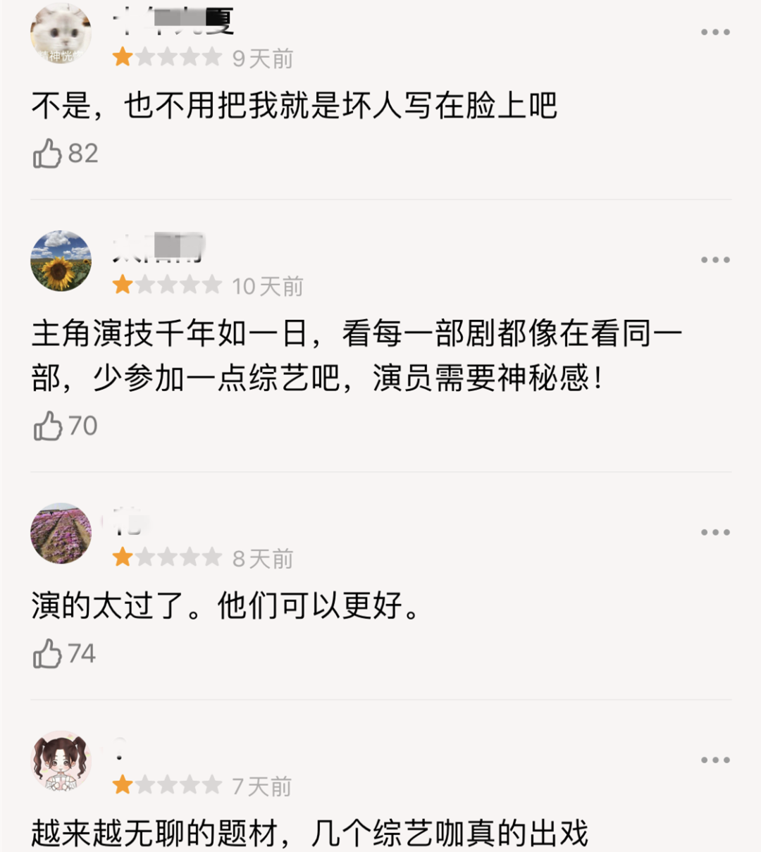 《扫黑风暴》看这打分与评论，有些人只配看肥皂剧休闲区蓝鸢梦想 - Www.slyday.coM