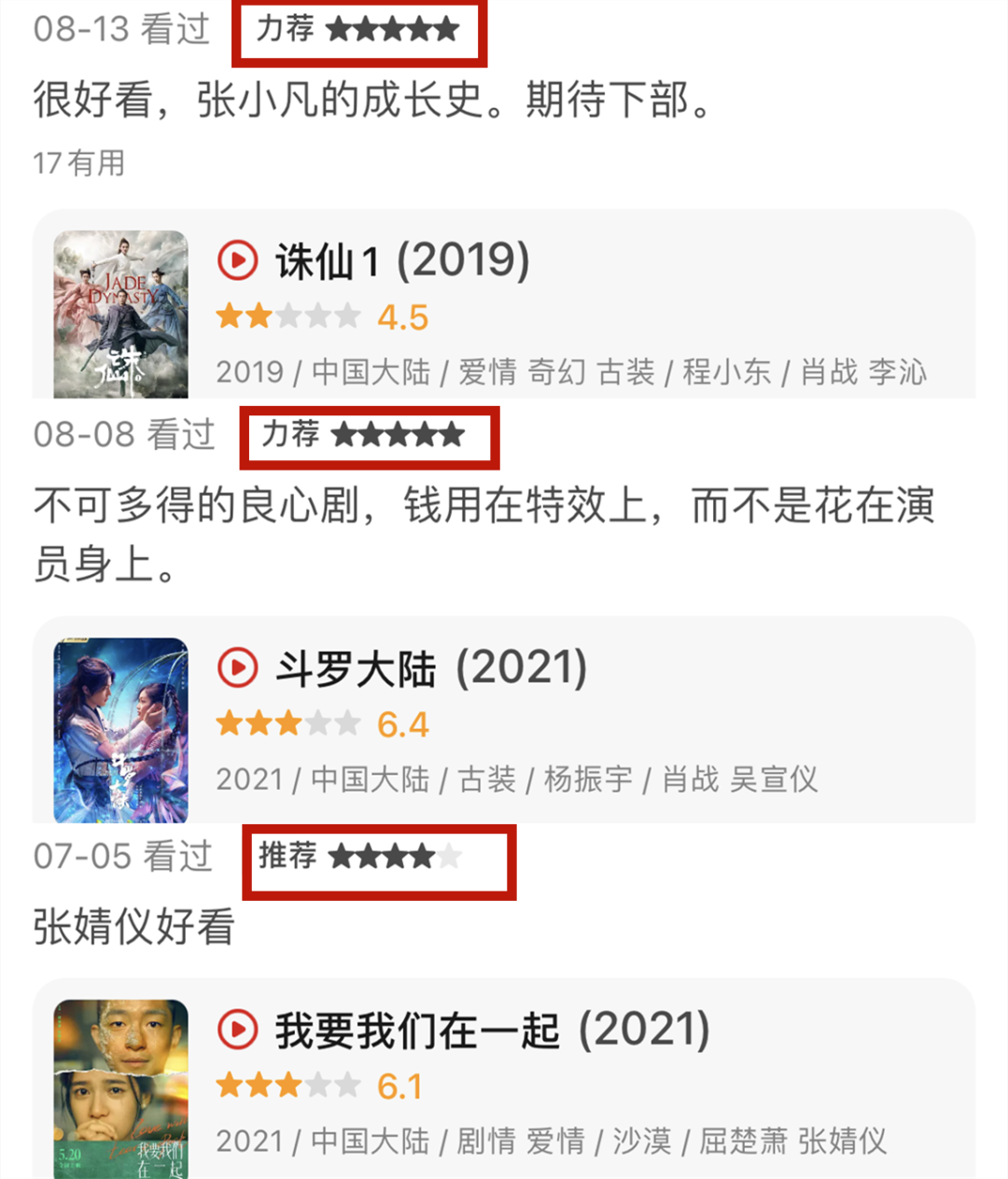 《扫黑风暴》看这打分与评论，有些人只配看肥皂剧休闲区蓝鸢梦想 - Www.slyday.coM