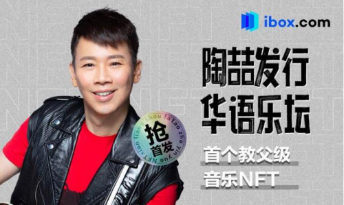 老胡khufu新歌侠发布音乐nft仅ztag平台限量发行100张