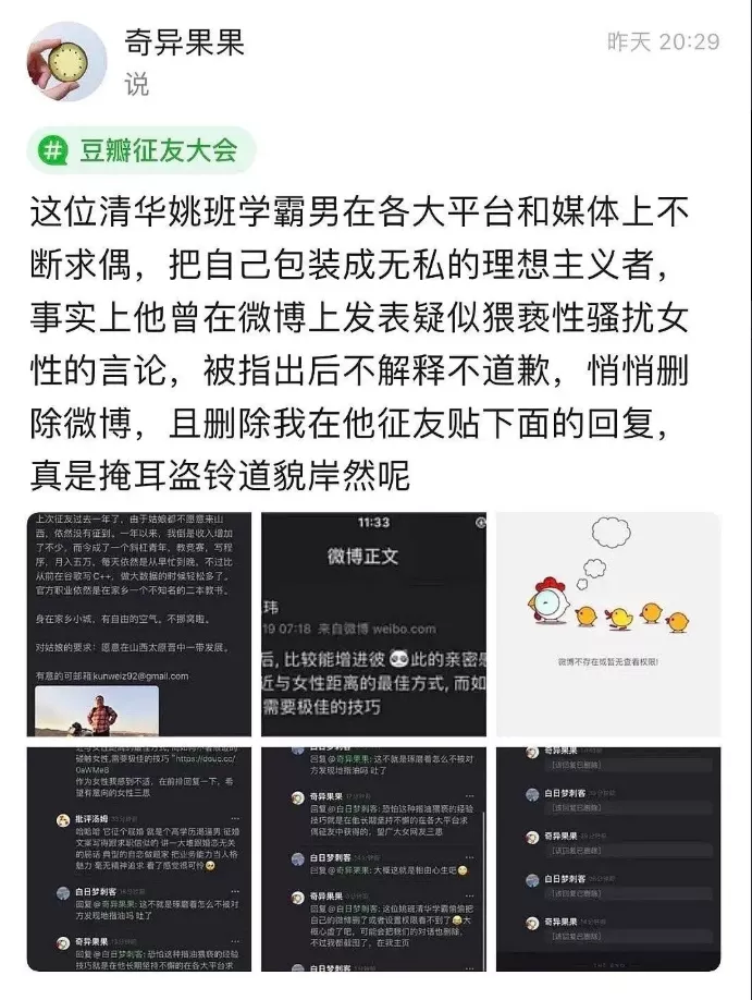 搭讪杨幂的男生是普却信吗