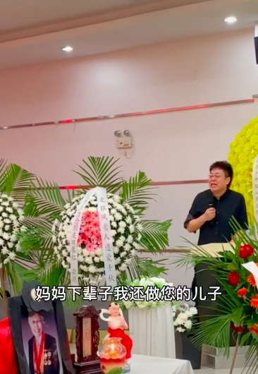 王为念出席母亲的头七仪式后悔因送别于月仙没见妈妈最后一面