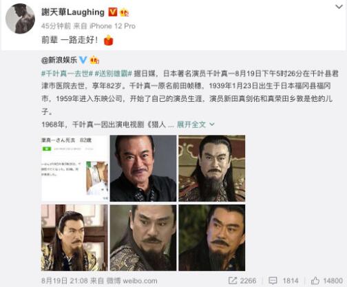 “雄霸”扮演者千叶真一因病去世 赵文卓发文悼念：一路走好休闲区蓝鸢梦想 - Www.slyday.coM