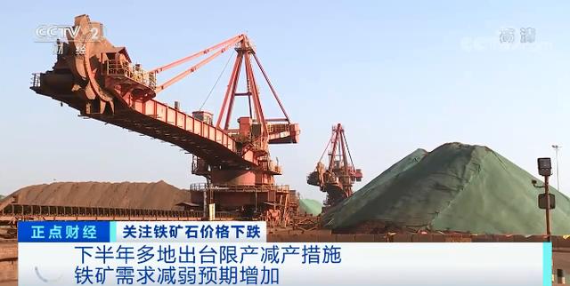 铁矿石价格大跌!成交量暴跌近80%!“老铁”怎么了? 铁矿石价格大跌!成交量暴跌近80%!“老铁”怎么了?