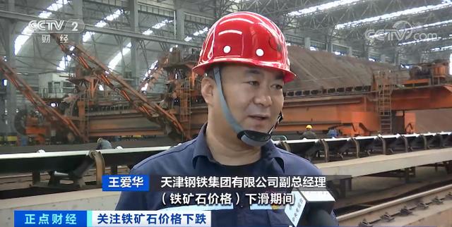 铁矿石价格大跌!成交量暴跌近80%!“老铁”怎么了? 铁矿石价格大跌!成交量暴跌近80%!“老铁”怎么了?