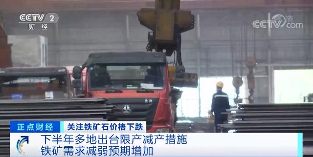 铁矿石价格大跌!成交量暴跌近80%!“老铁”怎么了? 铁矿石价格大跌!成交量暴跌近80%!“老铁”怎么了?
