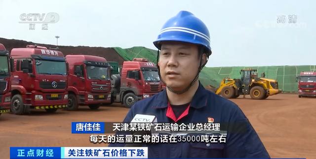 铁矿石价格大跌!成交量暴跌近80%!“老铁”怎么了? 铁矿石价格大跌!成交量暴跌近80%!“老铁”怎么了?