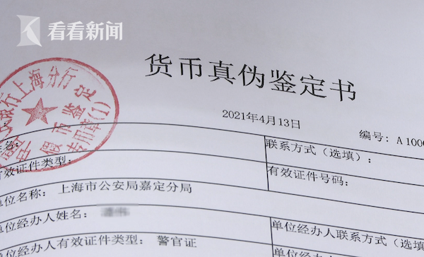 比银行优惠5个点男子贪图便宜兑换外币结果10万美元全是假币