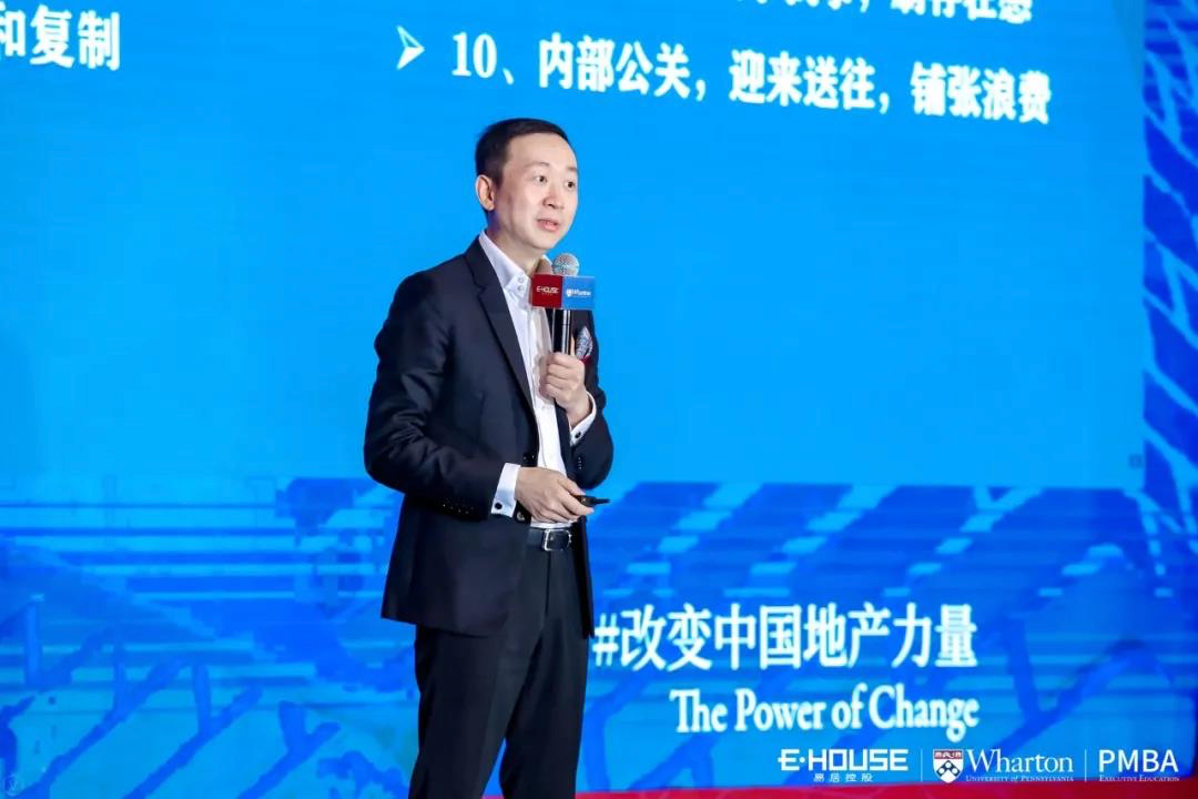 李迅雷等八位大咖在易居沃顿聊了哪些新东西