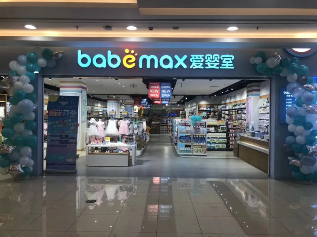 一步险棋2亿收购亏损母婴公司爱婴室业绩承压仍逆势扩张公司汇