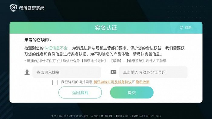 那么,系统实名身份认证的实际效果到底怎么样?