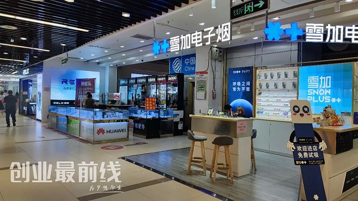 深圳电子烟集合店图片