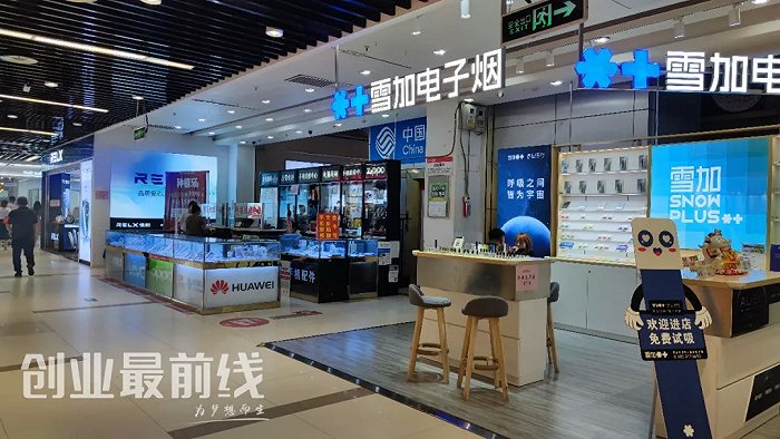 图/仅隔一个摊位开出两家电子烟实体店