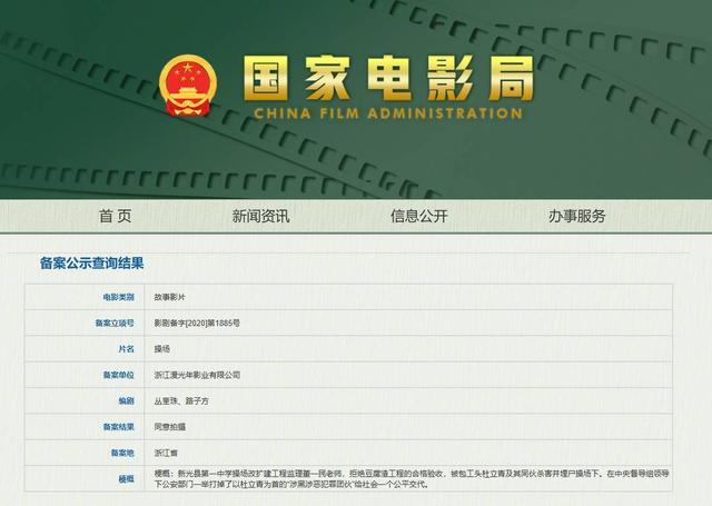 “操场埋尸案”被害人家属将择日起诉电影片方休闲区蓝鸢梦想 - Www.slyday.coM