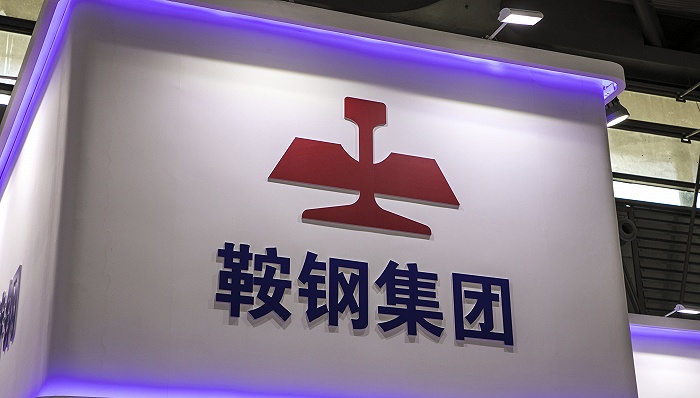 鞍钢重组本钢落地跃至全球第三