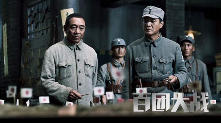 红动齐鲁 ·红色影视放眼瞧|《百团大战》