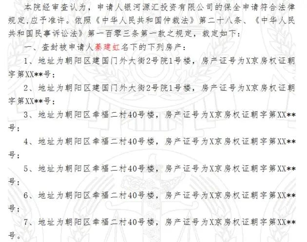 图片来源：裁判文书网