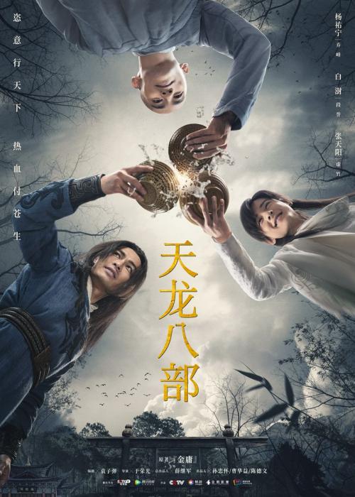 Image source: poster
