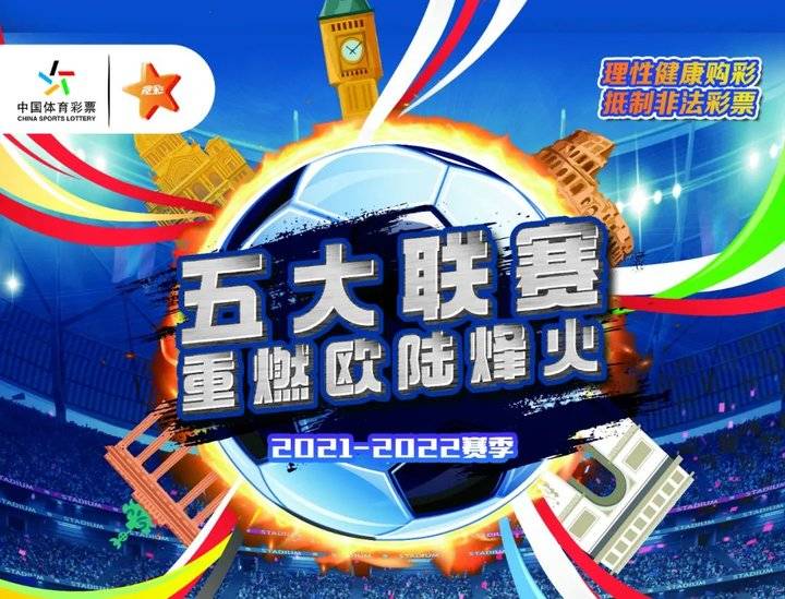 进入8月份,欧洲五大联赛紧锣密鼓的开启了2021-2022赛季的征程.