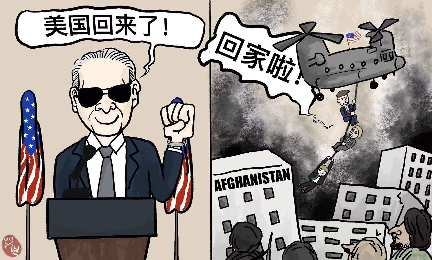 漫评:阿富汗之殇