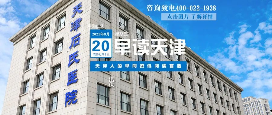 石医 早读 今天雨情如何 天津将有5条高铁通北京 阿塔宣布建国 雄霸 去世 财经头条