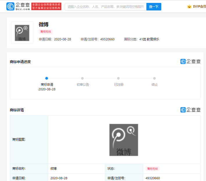 腾讯申请注册多个“微博”商标被驳回休闲区蓝鸢梦想 - Www.slyday.coM