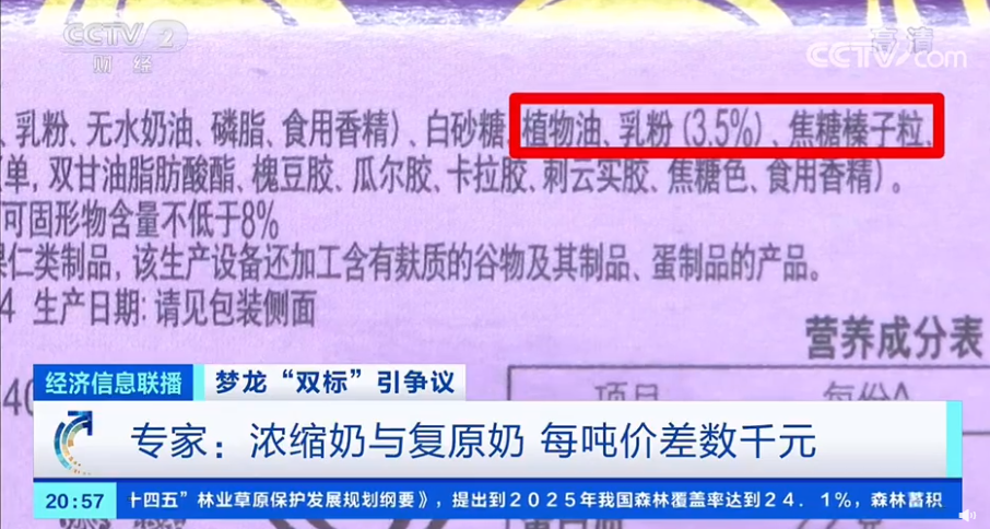 联合利华承认梦龙双标？在欧洲用浓缩奶，在中国用奶粉！专家：原料每吨差数千元休闲区蓝鸢梦想 - Www.slyday.coM