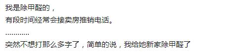 接到推销骚扰电话如何把对方聊崩溃？哈哈哈笑出鹅叫声……休闲区蓝鸢梦想 - Www.slyday.coM