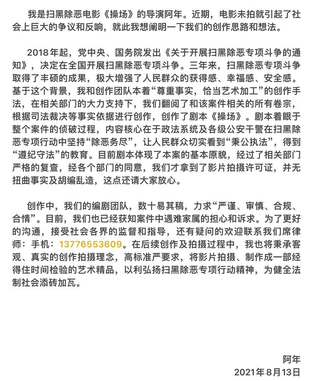 “操场埋尸案”被害人家属将择日起诉电影片方休闲区蓝鸢梦想 - Www.slyday.coM