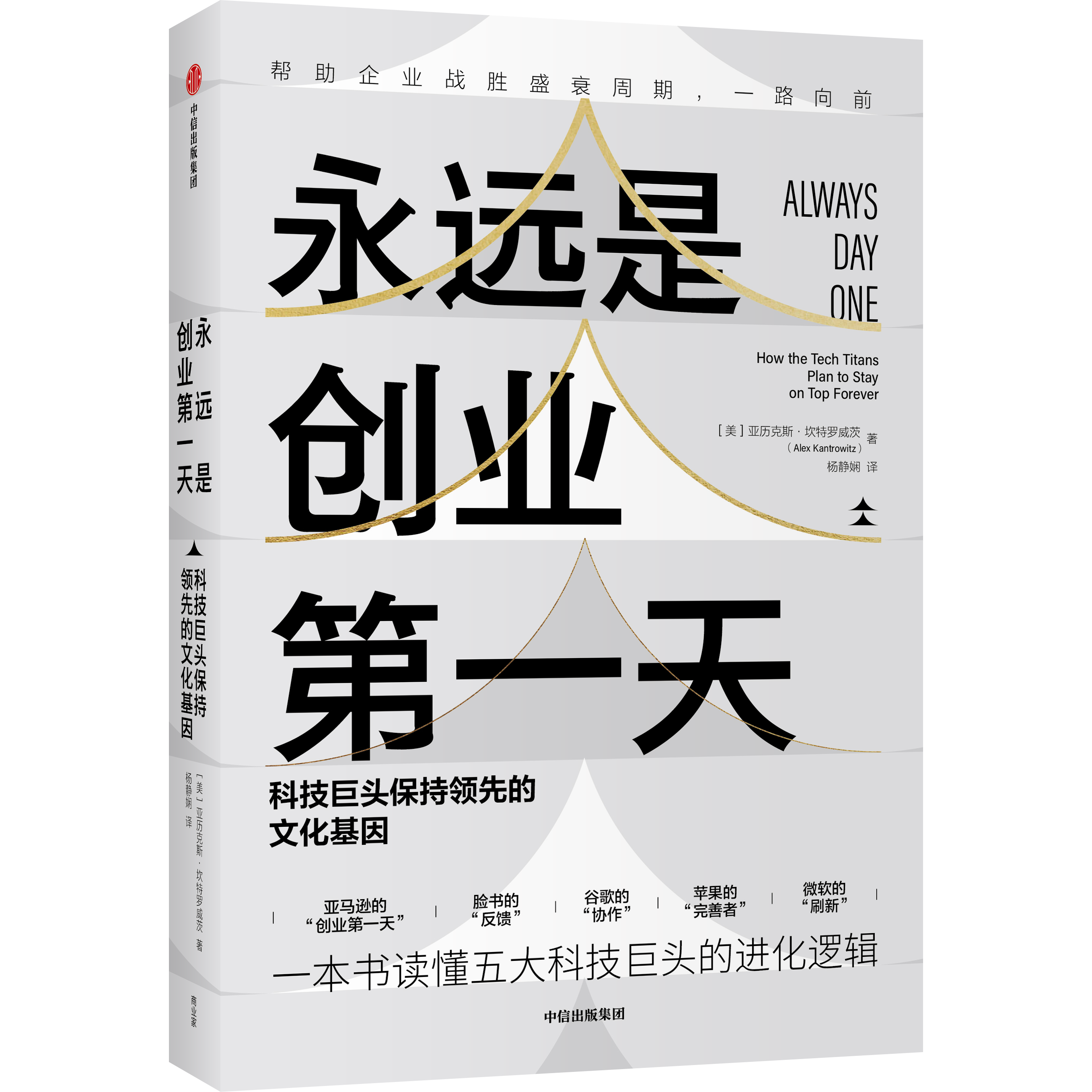 科技巨头创新性文化的核心：工程师思维模式