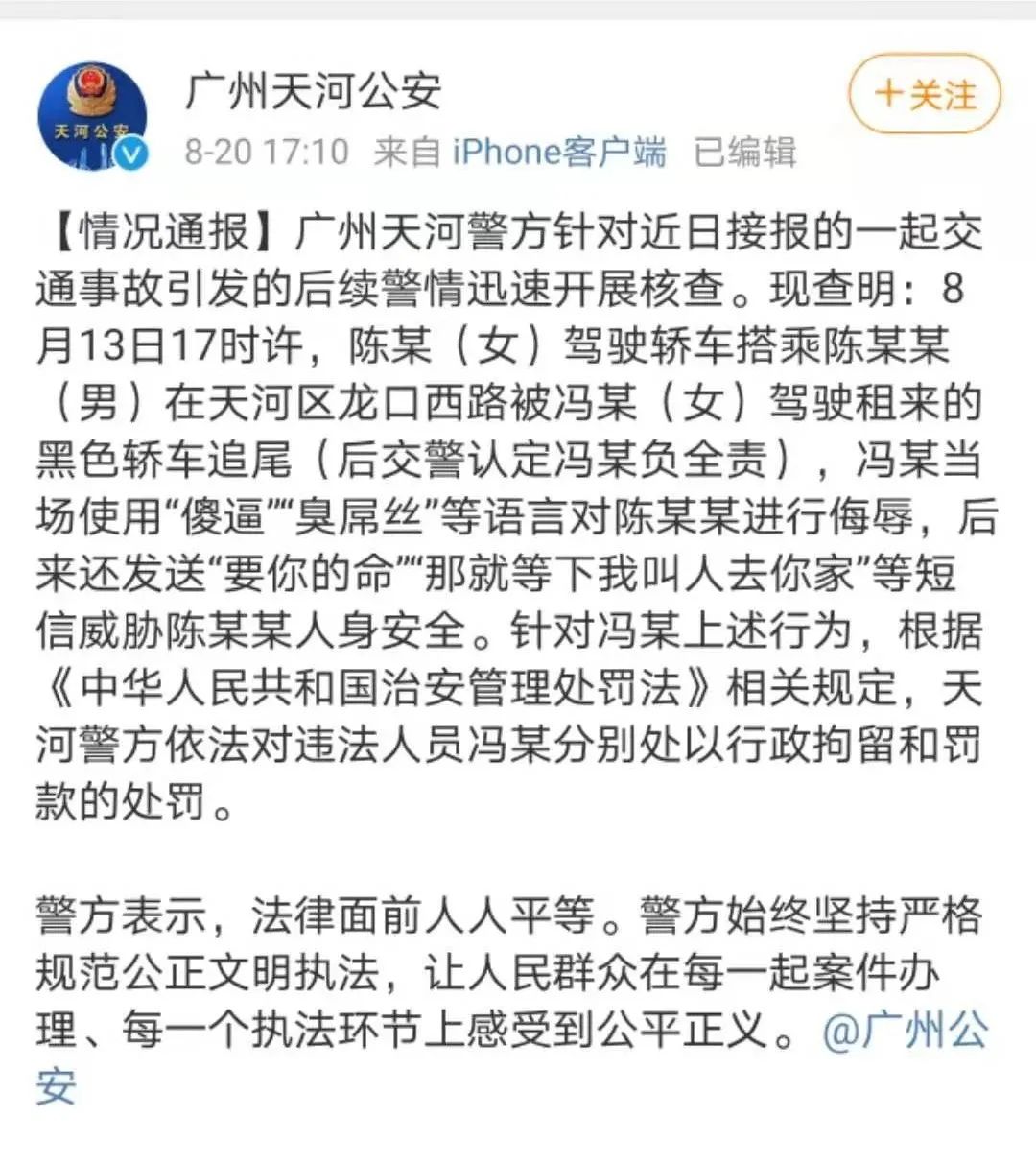 广州豪车女司机追尾骂人被拘 车是租来的休闲区蓝鸢梦想 - Www.slyday.coM