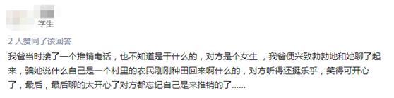 接到推销骚扰电话如何把对方聊崩溃？哈哈哈笑出鹅叫声……休闲区蓝鸢梦想 - Www.slyday.coM