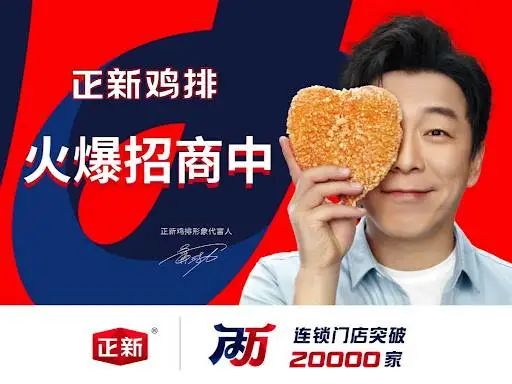 最早的则是正新鸡排,2017 年成功突破 10000 家店铺,现在已经有了