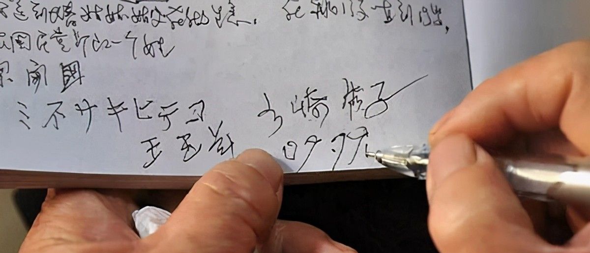 13岁来中国,为啥至死不愿回日本,89岁日本老人自述,还是中国好休闲区蓝鸢梦想 - Www.slyday.coM