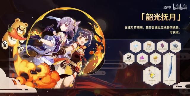 原神21版本韶光抚月天下人间前瞻回顾