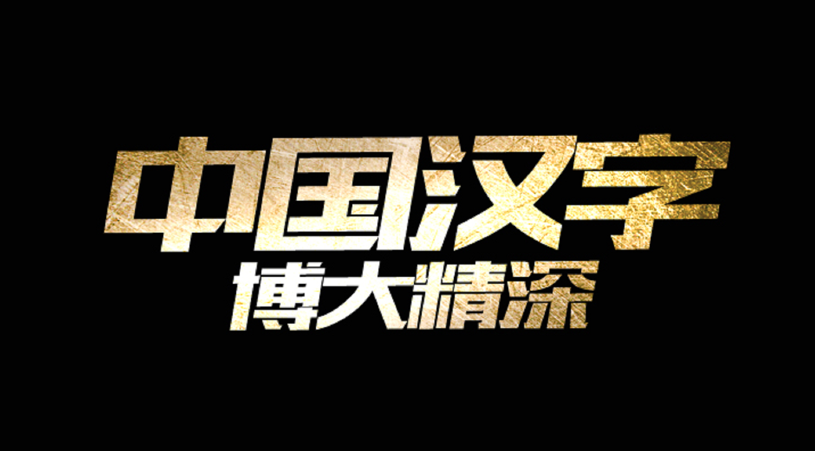 中元节害怕怎么办?仔细琢磨“鬼”字的字形,会发现还有点儿可爱休闲区蓝鸢梦想 - Www.slyday.coM 中元节害怕怎么办?仔细琢磨“鬼”字的字形,会发现还有点儿可爱休闲区蓝鸢梦想 - Www.slyday.coM