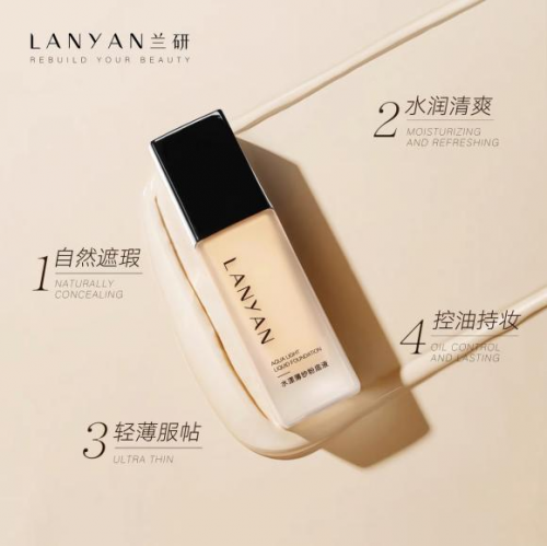 干皮和油皮都能照顾好实力派—兰研水漾薄纱粉底液