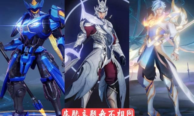 这一次将要上线的淬星耀世,也是赵云的第1款传说,这三款皮肤风格都不