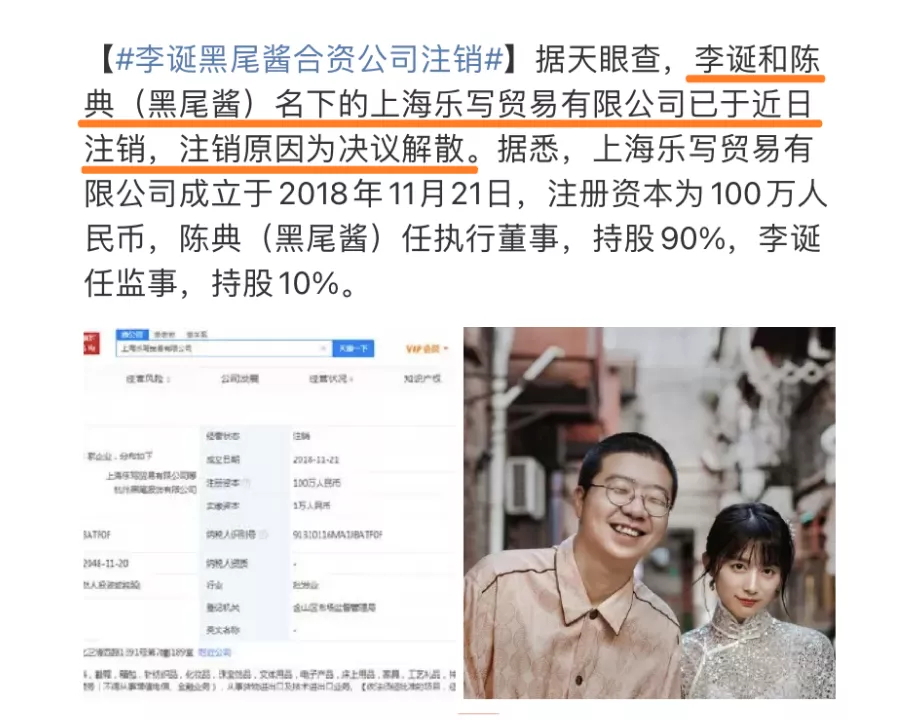 李诞和黑尾酱离婚 李诞出轨事件是真的吗始末详情原因经过来龙去脉介绍