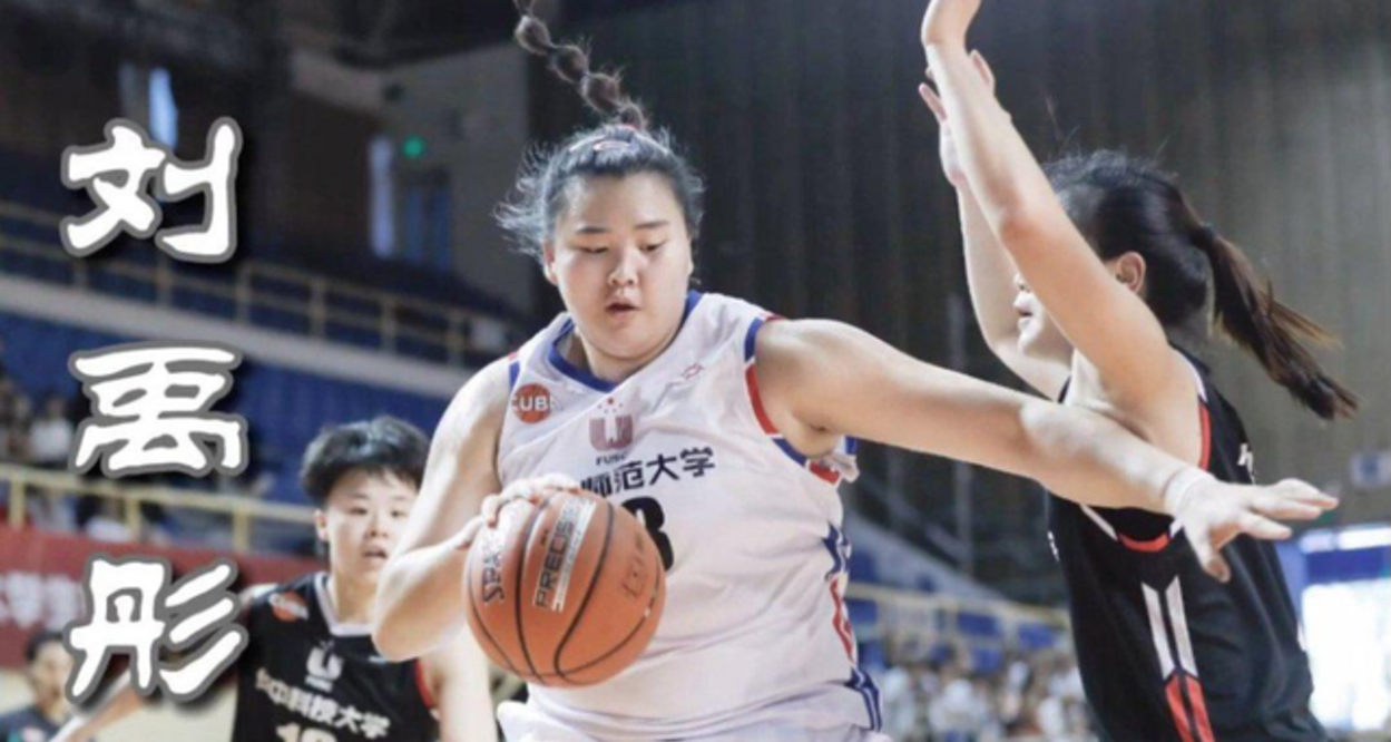 身高201米体重198斤号称女版奥尼尔却被国家队拒之门外