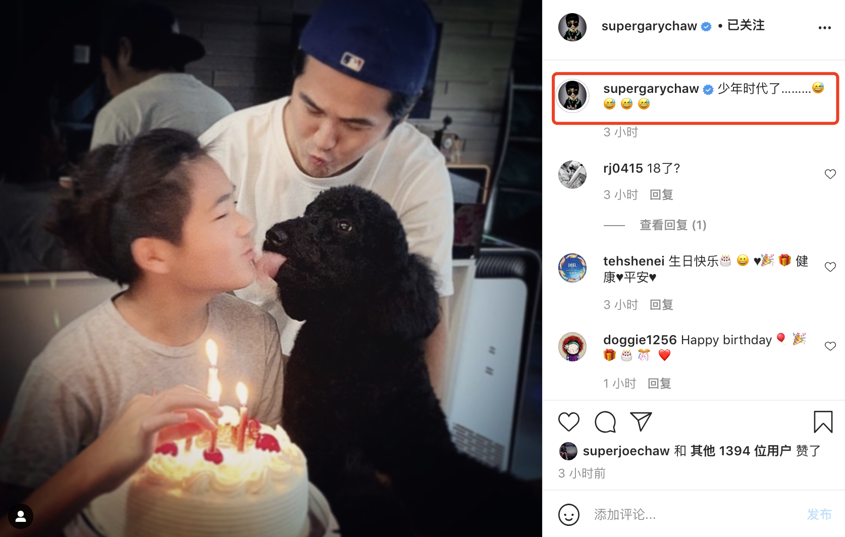 曹格晒照为儿子庆生，13岁Joe长成帅气少年，Grace姐姐可爱出镜休闲区蓝鸢梦想 - Www.slyday.coM