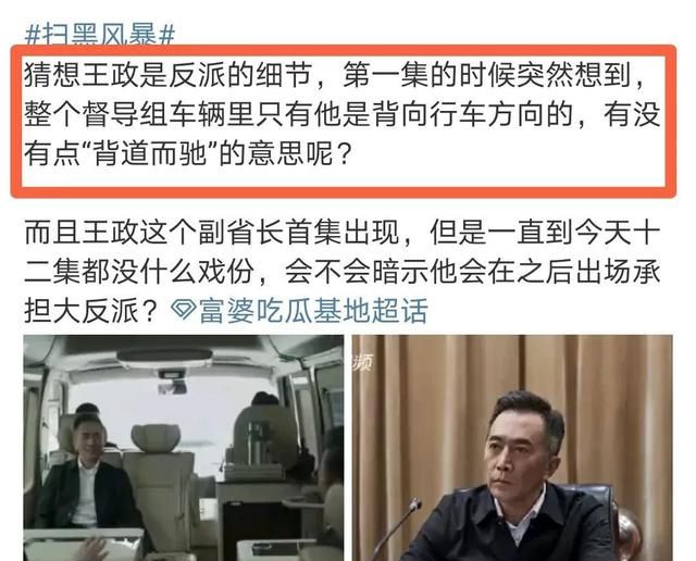 《扫黑风暴》点播太精彩:孙兴父亲成谜,最大boss或并非高明远休闲区蓝鸢梦想 - Www.slyday.coM 《扫黑风暴》点播太精彩:孙兴父亲成谜,最大boss或并非高明远休闲区蓝鸢梦想 - Www.slyday.coM