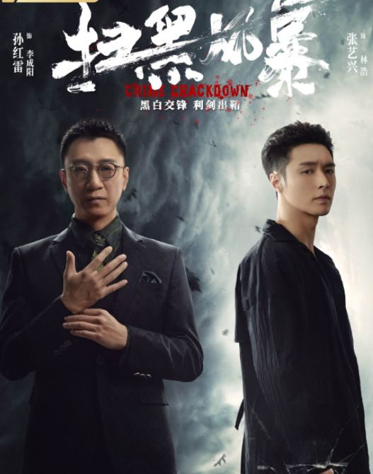 《扫黑风暴》里隐藏的大咖,孙红雷亲自请她来拍戏,前夫曾是首富休闲区蓝鸢梦想 - Www.slyday.coM