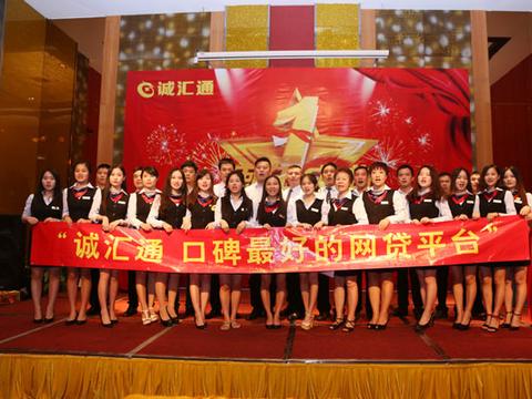 诚汇通被用户投诉存在严重问题 监管已多次约谈