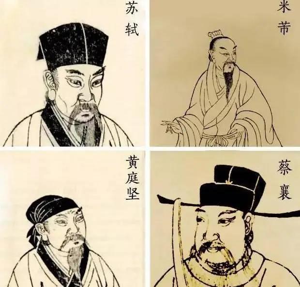 历来学"苏黄米蔡"四家中一家者即可名动江湖者不乏其人,因而认真地在