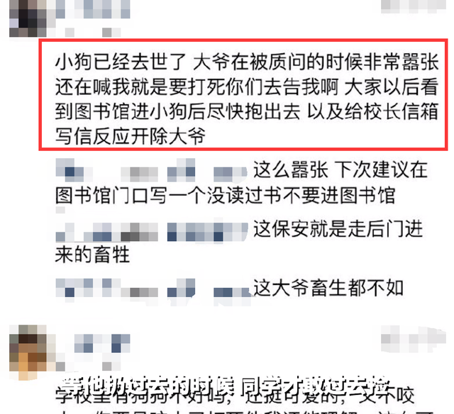 头骨碎裂、眼球脱出!江西一高校保安当众打死狗,学校:通报批评休闲区蓝鸢梦想 - Www.slyday.coM 头骨碎裂、眼球脱出!江西一高校保安当众打死狗,学校:通报批评休闲区蓝鸢梦想 - Www.slyday.coM