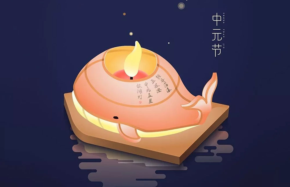 七月十五中元节为什么又叫鬼节?起源来历传说故事介绍