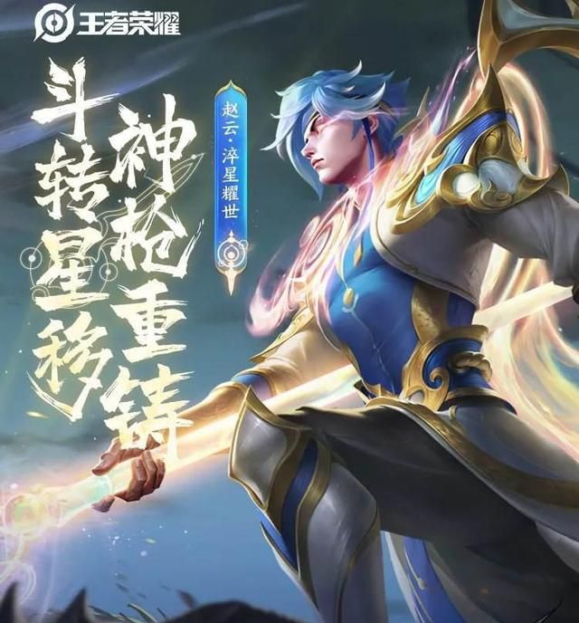 特效堪比典藏,3个隐藏福利拿下玩家|皮肤|特效|赵云_新浪新闻