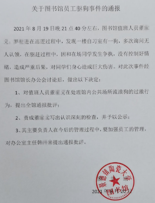 头骨碎裂、眼球脱出!江西一高校保安当众打死狗,学校:通报批评休闲区蓝鸢梦想 - Www.slyday.coM 头骨碎裂、眼球脱出!江西一高校保安当众打死狗,学校:通报批评休闲区蓝鸢梦想 - Www.slyday.coM