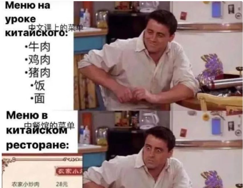 外国人用“梗图”吐槽中文难学,看后心生怜悯,像极了学英语的我